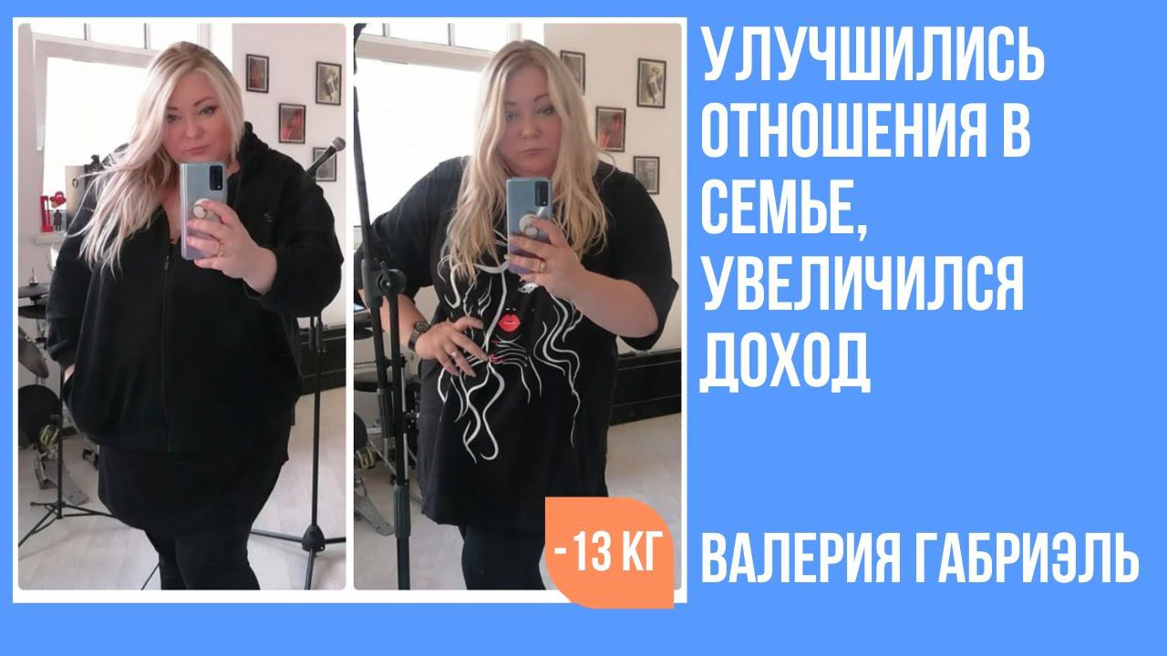 Валерия Габриэль похудела на 13 кг без диет и тренажеров в программе "Прививка от лишнего веса" смотреть онлайн