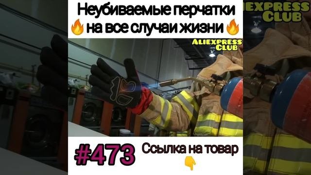 Неубиваемые перчатки