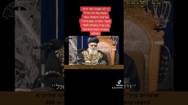 אל מול ההסתה כנגד לומדי התורה, צפו בדברי מרן זצ"ל במעלת לומדי התורה המקיימים את העולם.