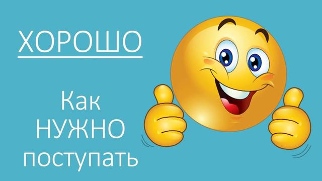 Видео для детей "Нужно делиться" семья Савченко смотреть онлайн