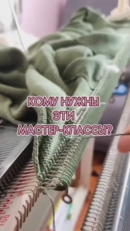 Кому нужны эти мастер-классы?