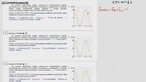 ЕГЭ Физика Задание 4 #605