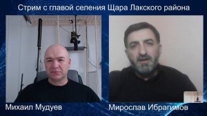 Стрим с Мирославом Ибрагимовым 26072024