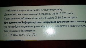 АЦЦ Лонг Лимон