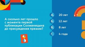 Александр Солженицын. Лауреат Нобелевской премии по литературе 1970 года