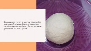 Тесто для пиццы в планетарном миксере