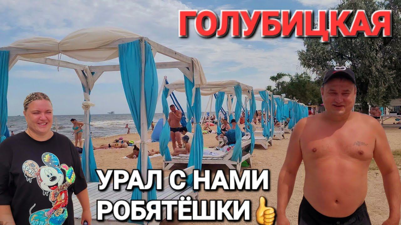 Железный Урал на Азовском море! Ураган, шторм, да это мелочи Вася! #Голубицкая 2024