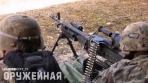 Пулемёт M240L с укороченным стволом на полигоне в Италии