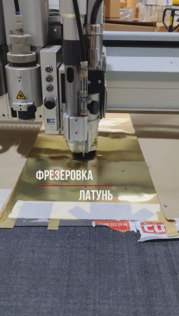 👌 Фрезеровка латуни на режущем плоттере