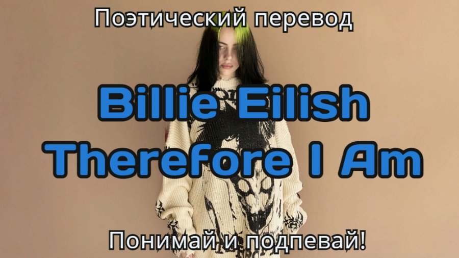 Eilish therefore i am