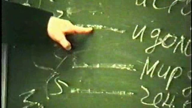 Лекции для сотрудников. Управление миром