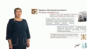 Открытый урок СПО. Профессия повар-кондитер.