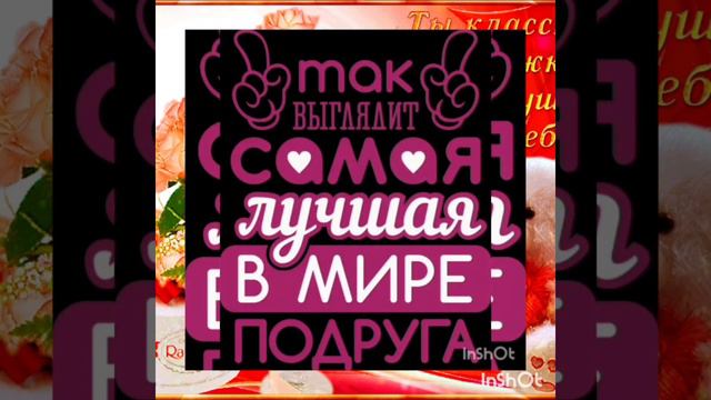 🌹2120 юбилей подруге 2021🌹 смотреть онлайн