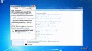 Как в Adobe Flash Player отключить автоматическое обновление