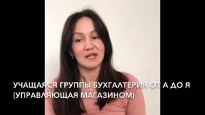 Отзыв ученицы. Управляющая магазином