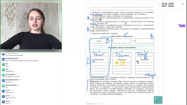 Обществознание 9 класс ОУ. 02.09.2024