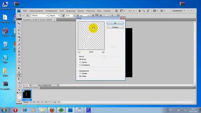 Видео Урок By CroNos Огонь В фотошопе. смотреть онлайн