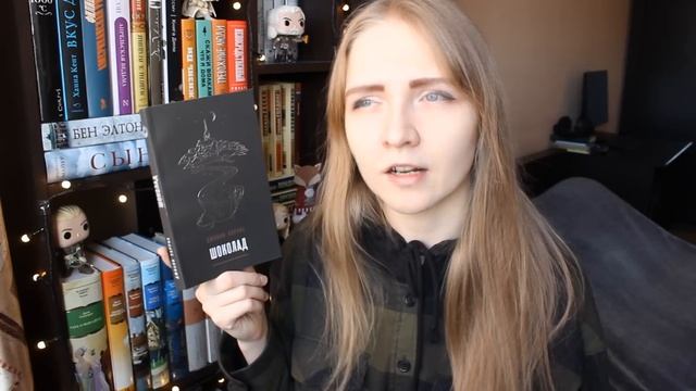 Прочитанное: Ирвинг, Руссо, Джоанн Харрис, Флэнаган ??