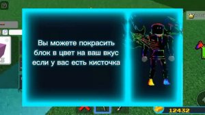 Как сделать стекло которое прозрачно только с одной стороны в build a boat for treasure