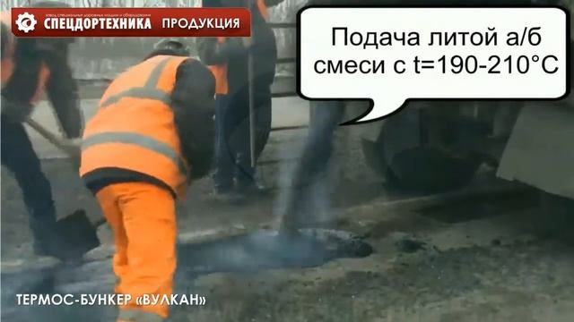 Группа компаний "Современные дорожные технологии" Саратов смотреть онлайн