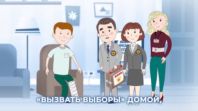 ВЫБОРЫ ПРЕЗИДЕНТА – 2024 смотреть онлайн