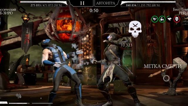 Mortal Kombat mobile/Мортал Комбат мобайл/Башня Колдуна битвы 190-193/прохожу за золото