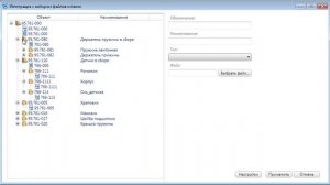 ЛОЦМАН:КБ. Видеокурс: получение состава изделия из набора папок и файлов