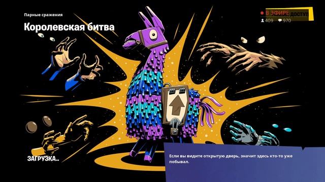 ПРИЗОВЫЕ КАСТОМКИ ! / Стрим С PS4/ Стрим по Фортнайт /Играй С Подписчиками/ Лейты / #Фортнайт смотреть онлайн