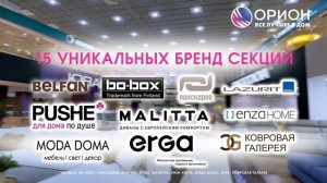 Открытие нового формата MÖBEL DEKOR EXPO в ТК Орион!