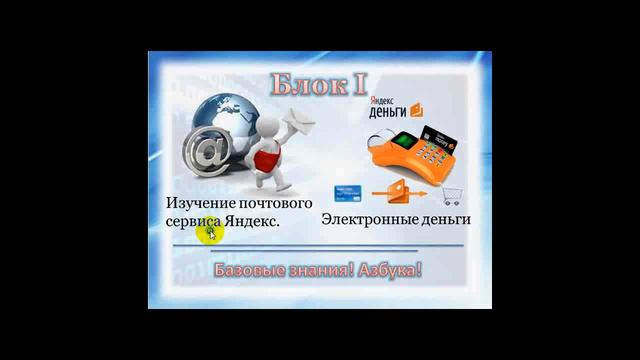 Компьютерная Азбука -  самый востребованный курс в Интернет