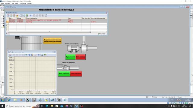 2-урок по Wincc 7.4- Создание аварийных и информац. сообщений