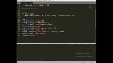Урок #2, Добавление кнопки и её функции|Python
