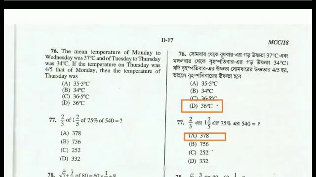 Math Answer Key Solved | Food Supply SI Math Answer Key PDF Download | 100 Marks Full Answer Key смотреть онлайн