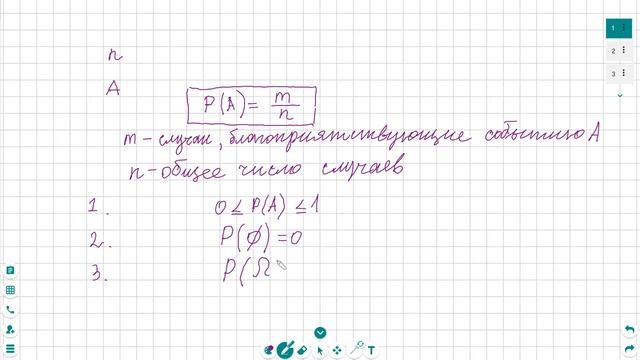 Классическое определение вероятности. смотреть онлайн