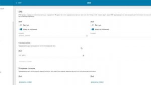 Web-интерфейс маршрутизатора D-Link DIR-820