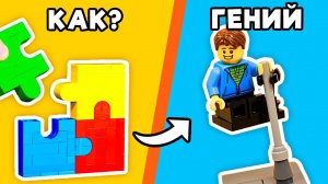 ЭТИ LEGO ГОЛОВОЛОМКИ ЗАПРЕЩЕНЫ!