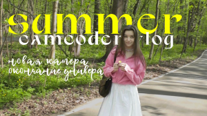 Винтажная видеокамера y2k | vlog