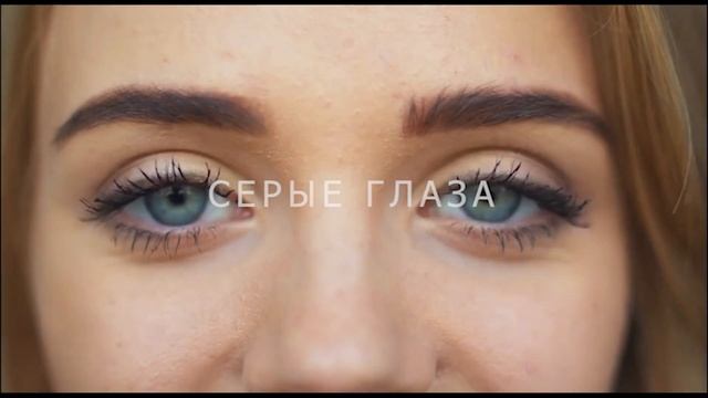 ? 10 самых редких цветов глаз у людей