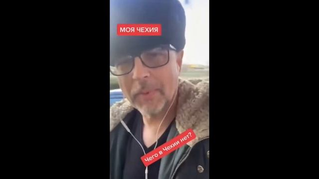 Чем отличается стабильность по-чешски от стабильности по-русски