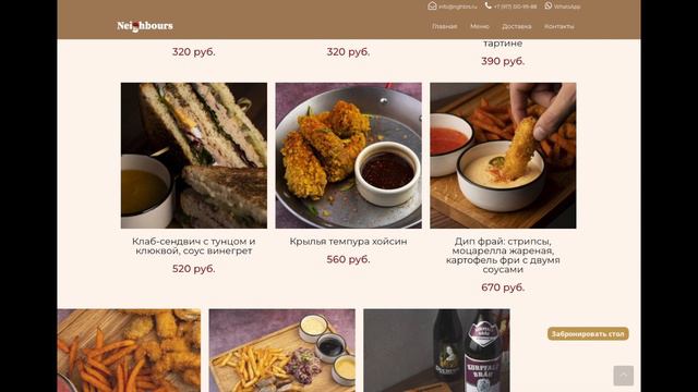 Создание сайта для бара/ресторана пример работы. Мистер Суперсайт.