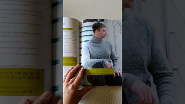Обзор на книгу "Арифметика вязания" Анны Котовой смотреть онлайн