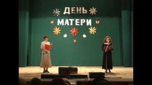 "День матери - 2007"