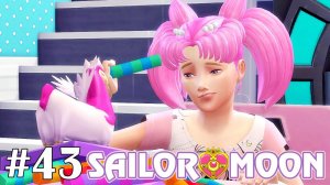 День рождения Чибиусы - The Sims 4 - Sailor Moon #43