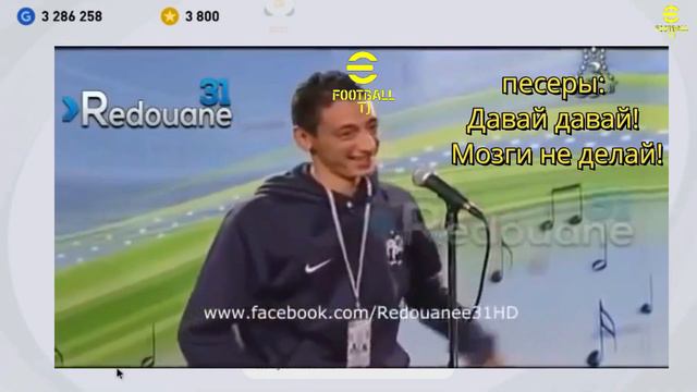 Ловим НЕСТУ Через Таджикский Трюк! MILAN PACK OPENING! PES MOBILE 2021! eFootball! смотреть онлайн