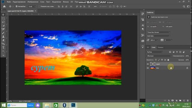 фотошоп | фотошопта файл ашу және сақтау | Adobe Photoshop смотреть онлайн