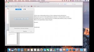 Ставим подпись на Mac