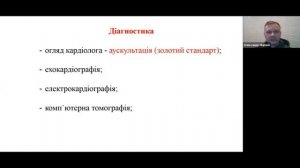 26.02. Cats Breeder expert. Мирний Олександр. Цікава кардіологія для заводчиків котів