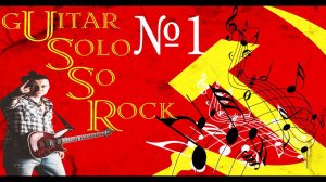 USSR №1 - Музыка нас связала (SOLO) НОВАЯ РУБРИКА!!!!