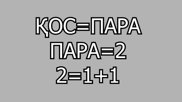 Что на самом деле означают названия городов Казахстана? Шымкент, Павлодар, Караганды, Семей и други
