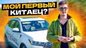 Chery Tiggo 7 PRO MAX - первый обзор в 2023 году! Китайцы наше все?!